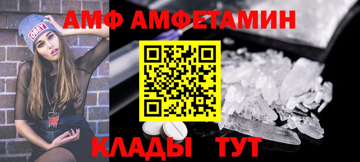 Дагестанские Огни  АМФЕТАМИН  Вход с VPN  АМФ 97% 