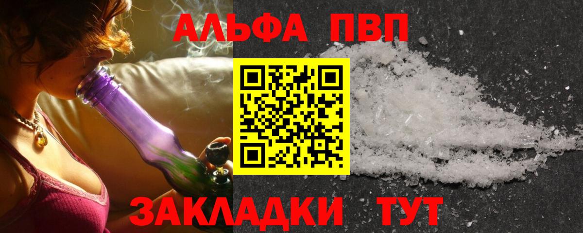 APVP кристаллы Дагестанские Огни