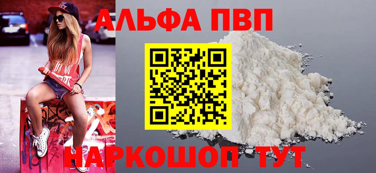 А ПВП Соль  Вход с VPN  Дагестанские Огни  Alfa_PVP СК 