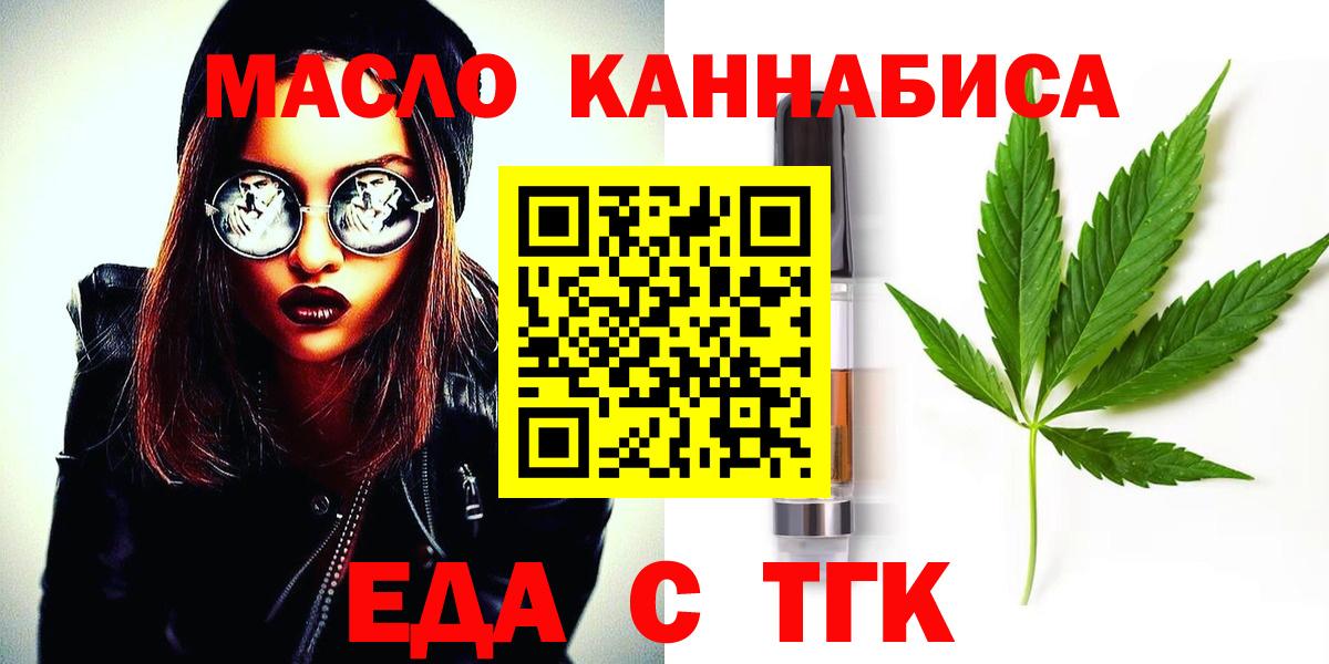 Дагестанские Огни  Cannafood конопля  Вход с VPN 