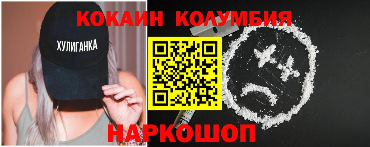 COCAIN  КОКАИН 98%  КОКАИН 97%  Вход с VPN  Дагестанские Огни 