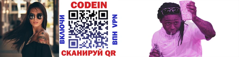 Codein напиток Lean (лин)  Купить где  Дагестанские Огни 