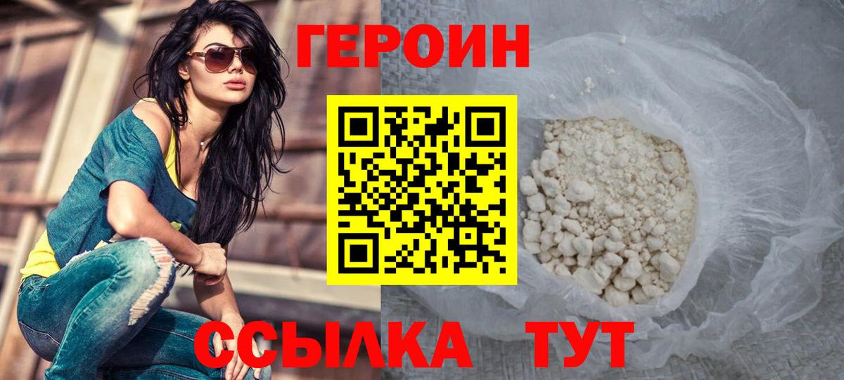Дагестанские Огни  ГЕРОИН Heroin  Вход с VPN 