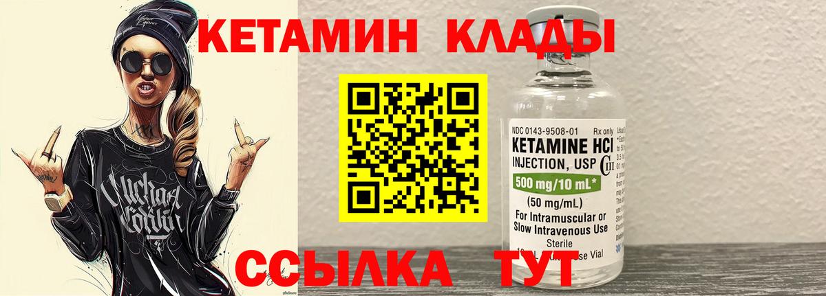 КЕТАМИН VHQ  Вход с VPN  Кетамин ketamine  Дагестанские Огни 