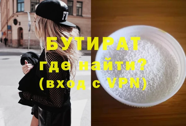 меф Гусиноозёрск