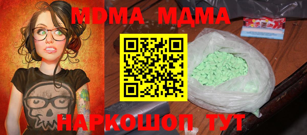 Дагестанские Огни  MDMA кристаллы  МДМА  MDMA кристаллы  Вход с VPN 