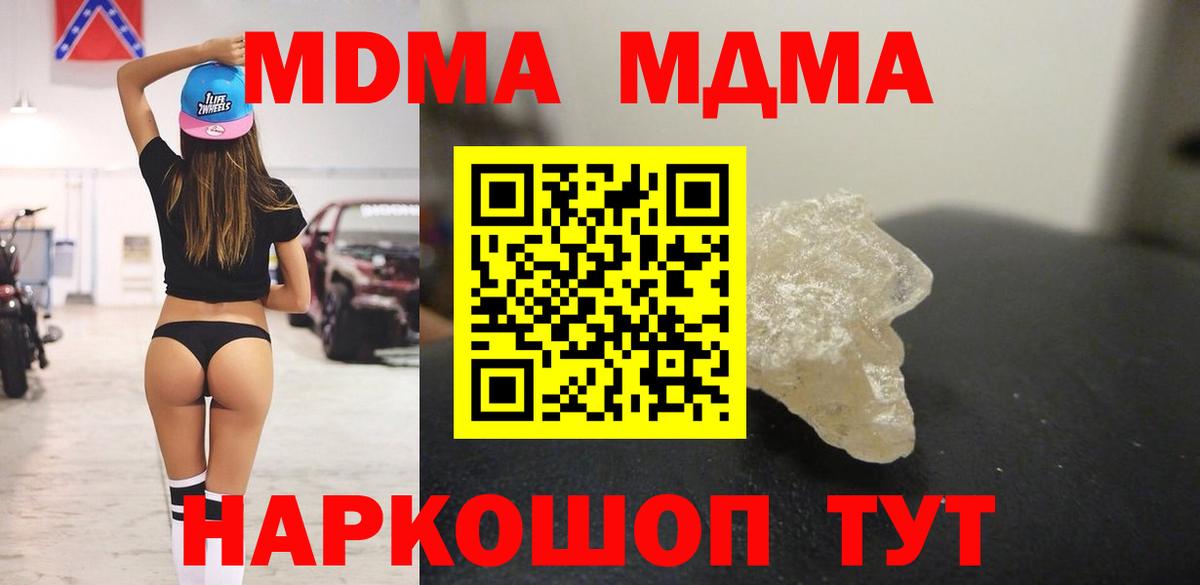 МДМА кристаллы Дагестанские Огни