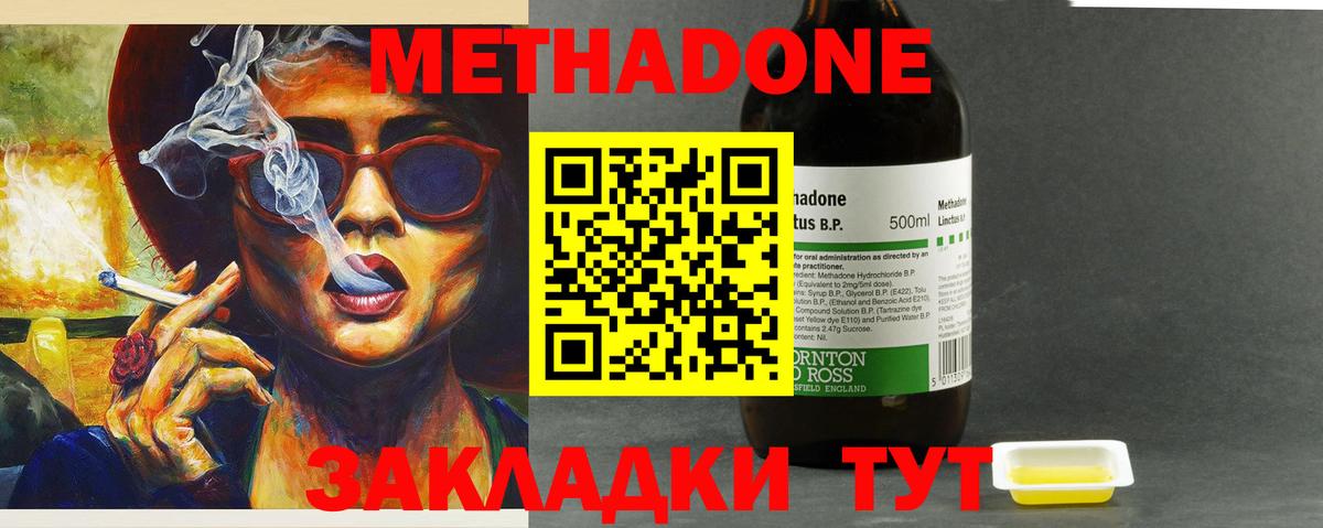 Метадон VHQ  Вход с VPN  МЕТАДОН кристалл  Дагестанские Огни 