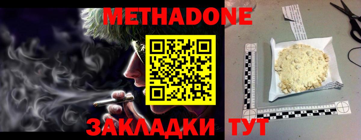 Гашиш  Вход с VPN  Купить закладку  МЕТАМФЕТАМИН  Кокаин  Дагестанские Огни  Марихуана  Меф кристаллы 