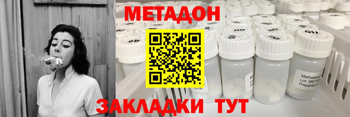 МЕТАДОН methadone Дагестанские Огни