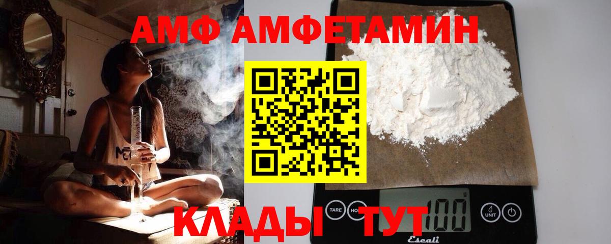 МЕТАМФЕТАМИН витя  Вход с VPN  Дагестанские Огни 