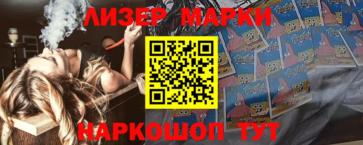 Наркотические марки 1,8мг  Вход с VPN  Наркотические марки 1,8мг  Марки N-bome  Дагестанские Огни 