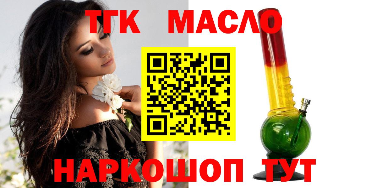 ТГК THC oil Дагестанские Огни